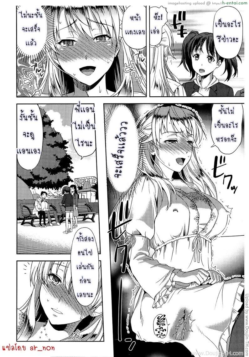 ก็มันอยากได้น้องสาวในฝันนี่ 2 - แผ่น 14