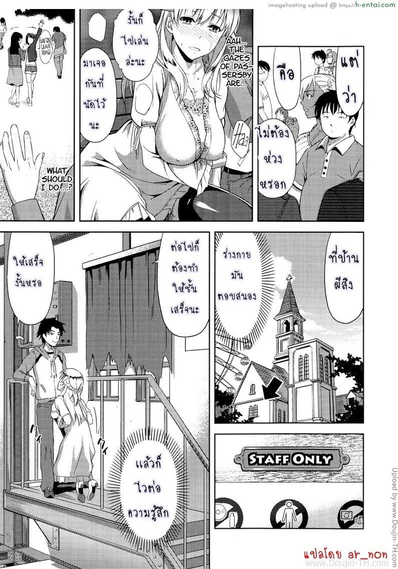 ก็มันอยากได้น้องสาวในฝันนี่ 2 - แผ่น 15