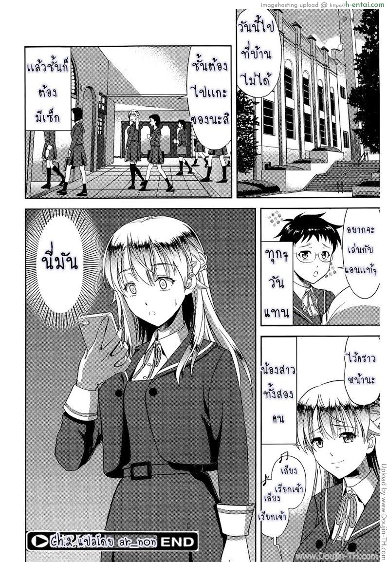 ก็มันอยากได้น้องสาวในฝันนี่ 2 - แผ่น 26