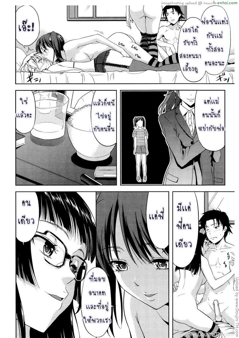 ก็มันอยากได้น้องสาวในฝันนี่ 3 จบ - แผ่น 16