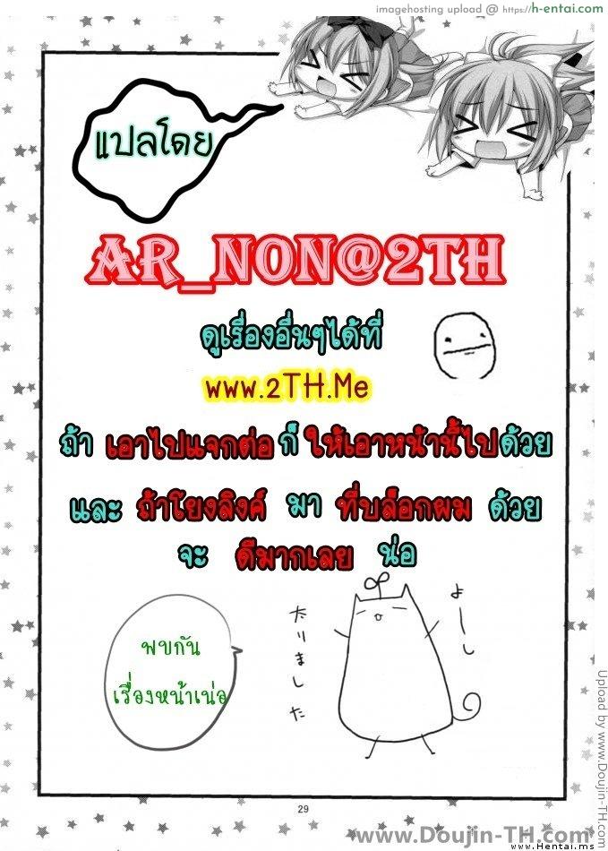 ก็มันอยากได้น้องสาวในฝันนี่ 3 จบ - แผ่น 38