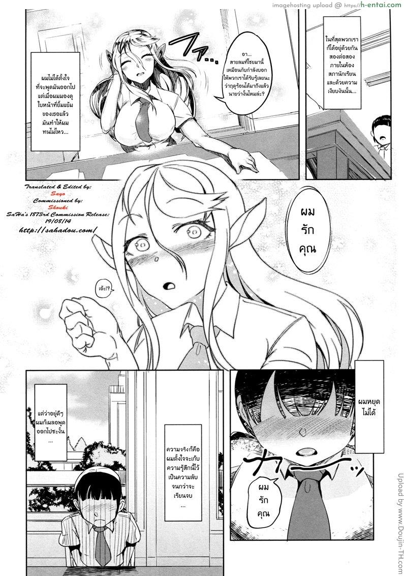 รักต่างพันธ์ุ สาวเซนทอร์ - แผ่น 3