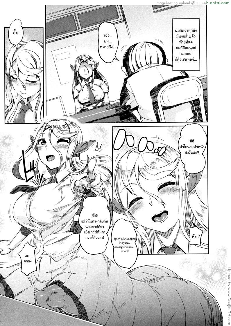 รักต่างพันธ์ุ สาวเซนทอร์ - แผ่น 4