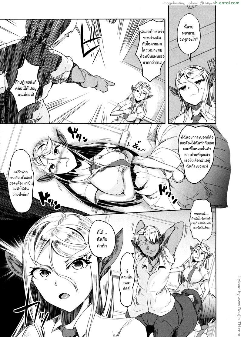 รักต่างพันธ์ุ สาวเซนทอร์ - แผ่น 12