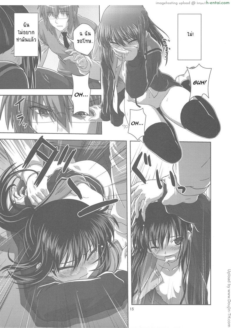 เปลี่ยนโลกเพื่อรักเธอ - แผ่น 14