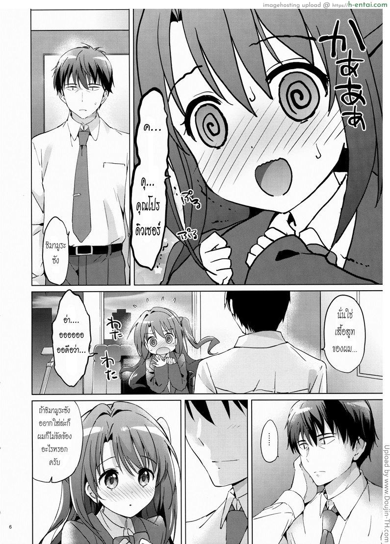 ช่วยทีค่ะหนูเงี่ยนมาก - แผ่น 3