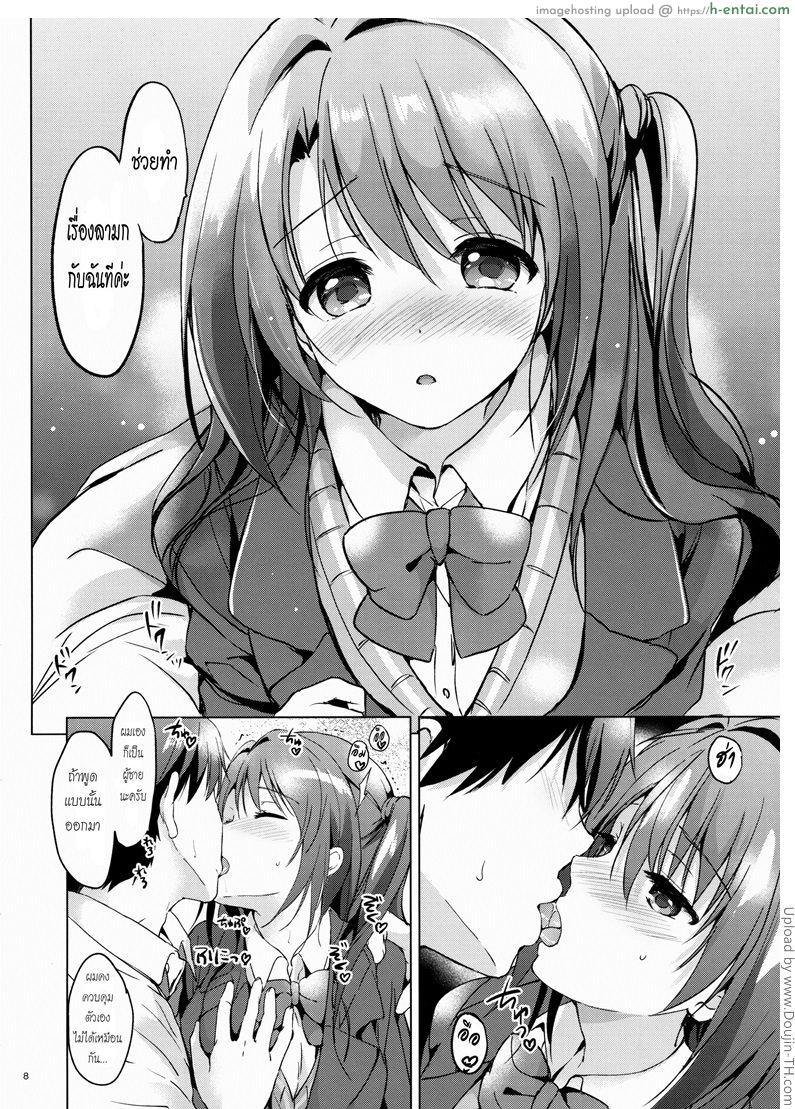 ช่วยทีค่ะหนูเงี่ยนมาก - แผ่น 5