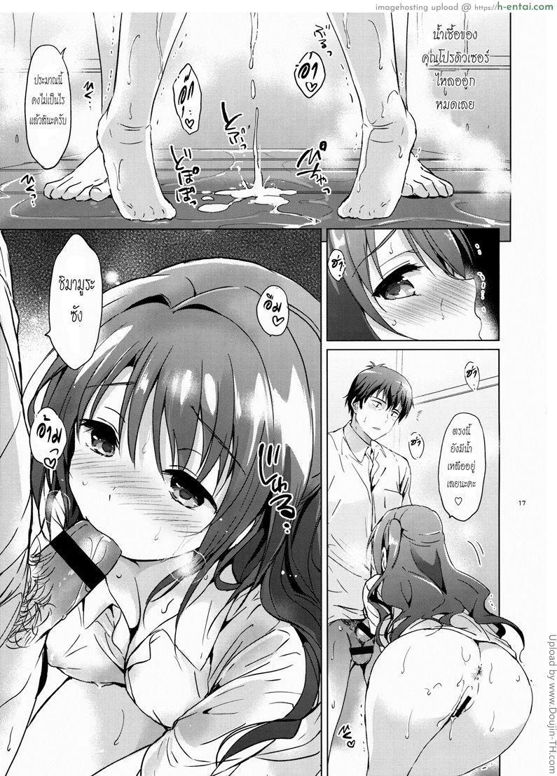 ช่วยทีค่ะหนูเงี่ยนมาก - แผ่น 14