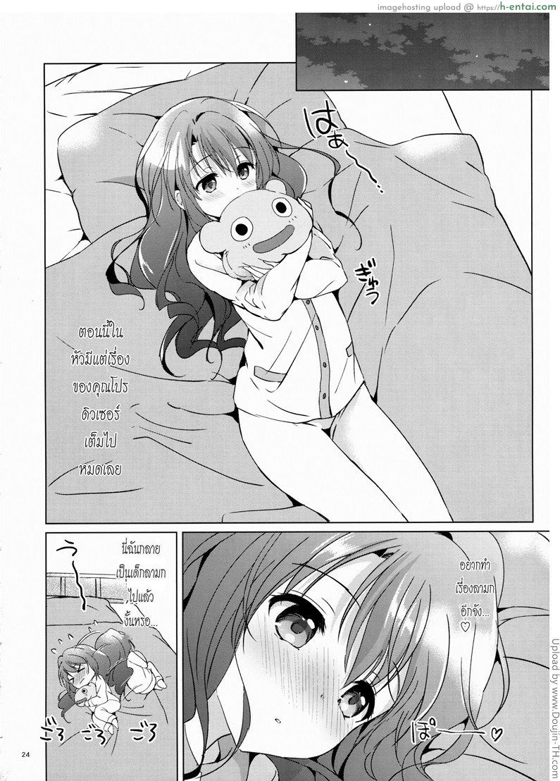 ช่วยทีค่ะหนูเงี่ยนมาก - แผ่น 22