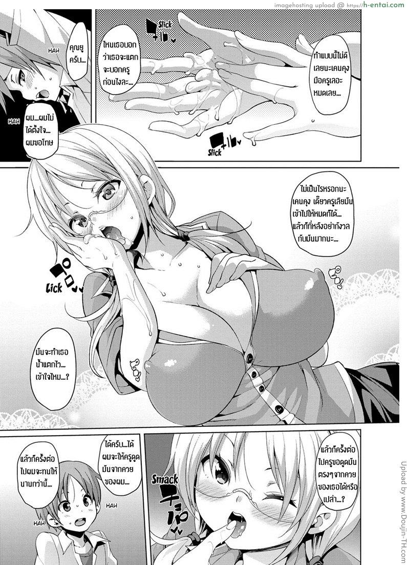 คาบเรียนแสนสุข - แผ่น 3