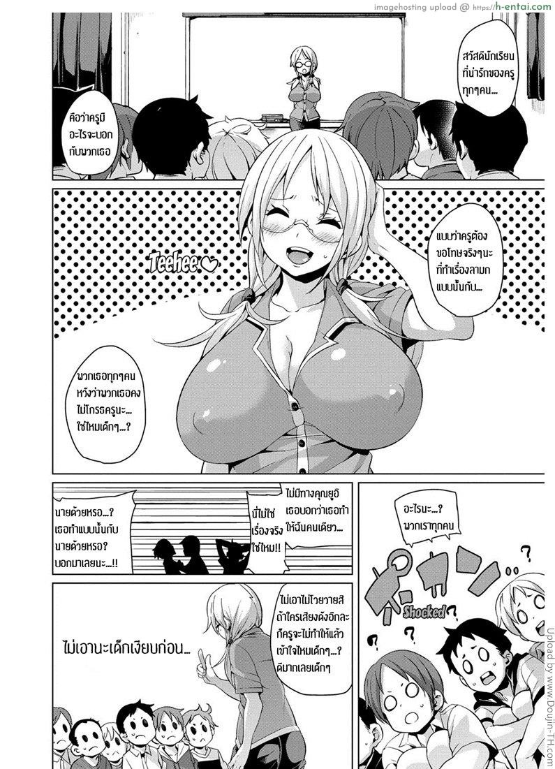 คาบเรียนแสนสุข - แผ่น 10