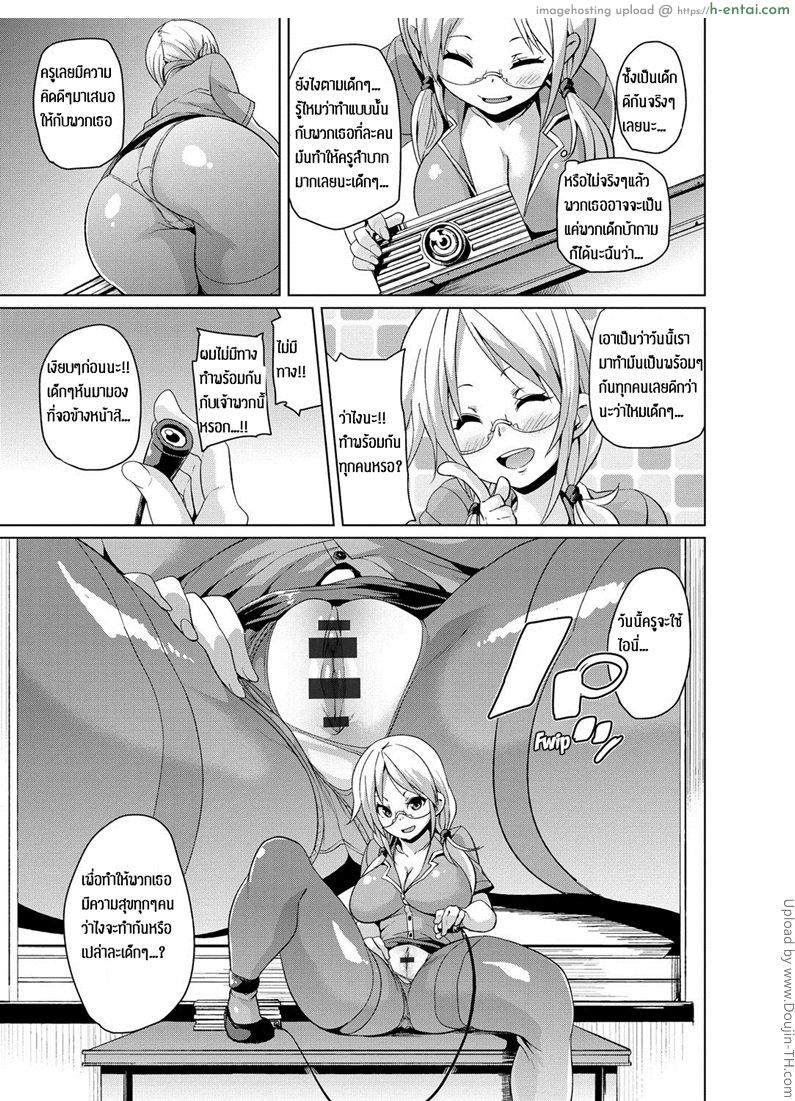 คาบเรียนแสนสุข - แผ่น 11