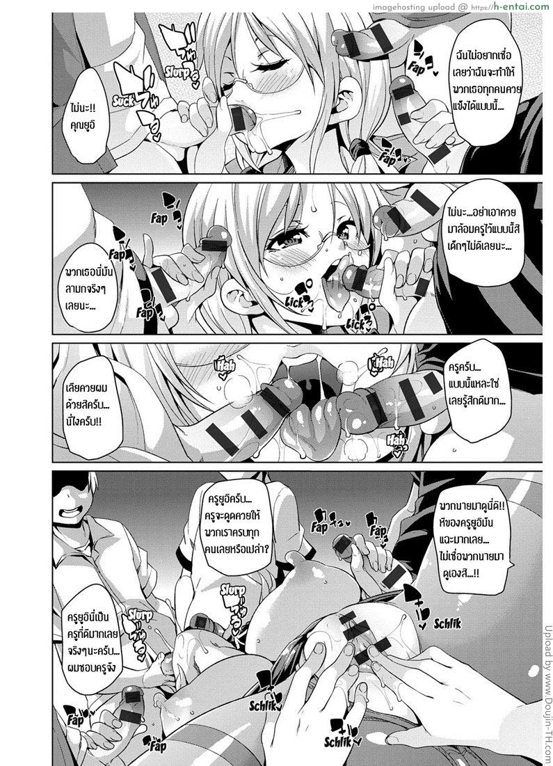 คาบเรียนแสนสุข - แผ่น 14