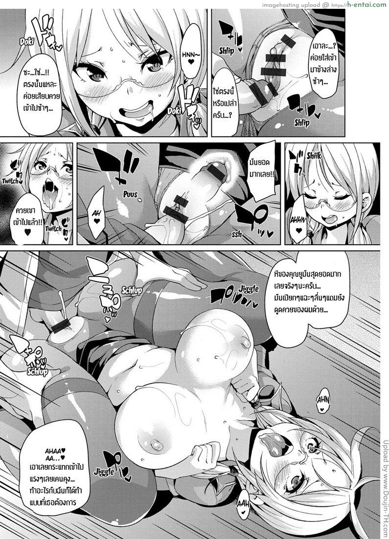 คาบเรียนแสนสุข - แผ่น 17