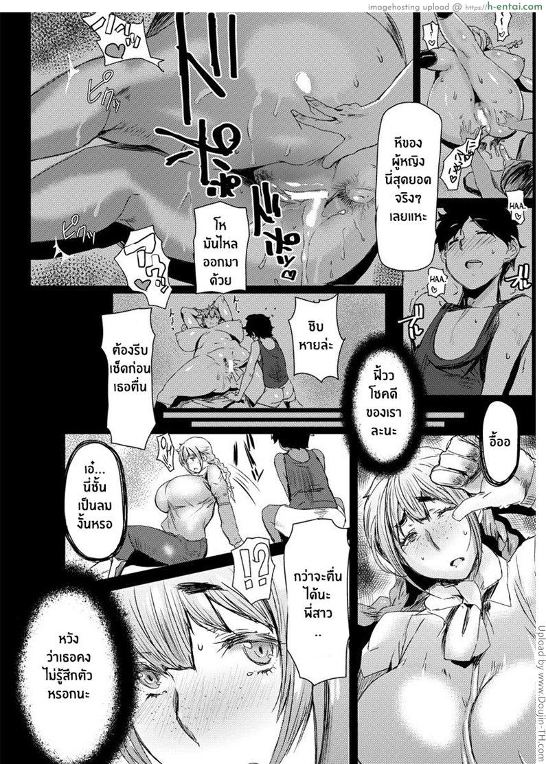 น้ำผึ้งจากต่างแดนน - แผ่น 6