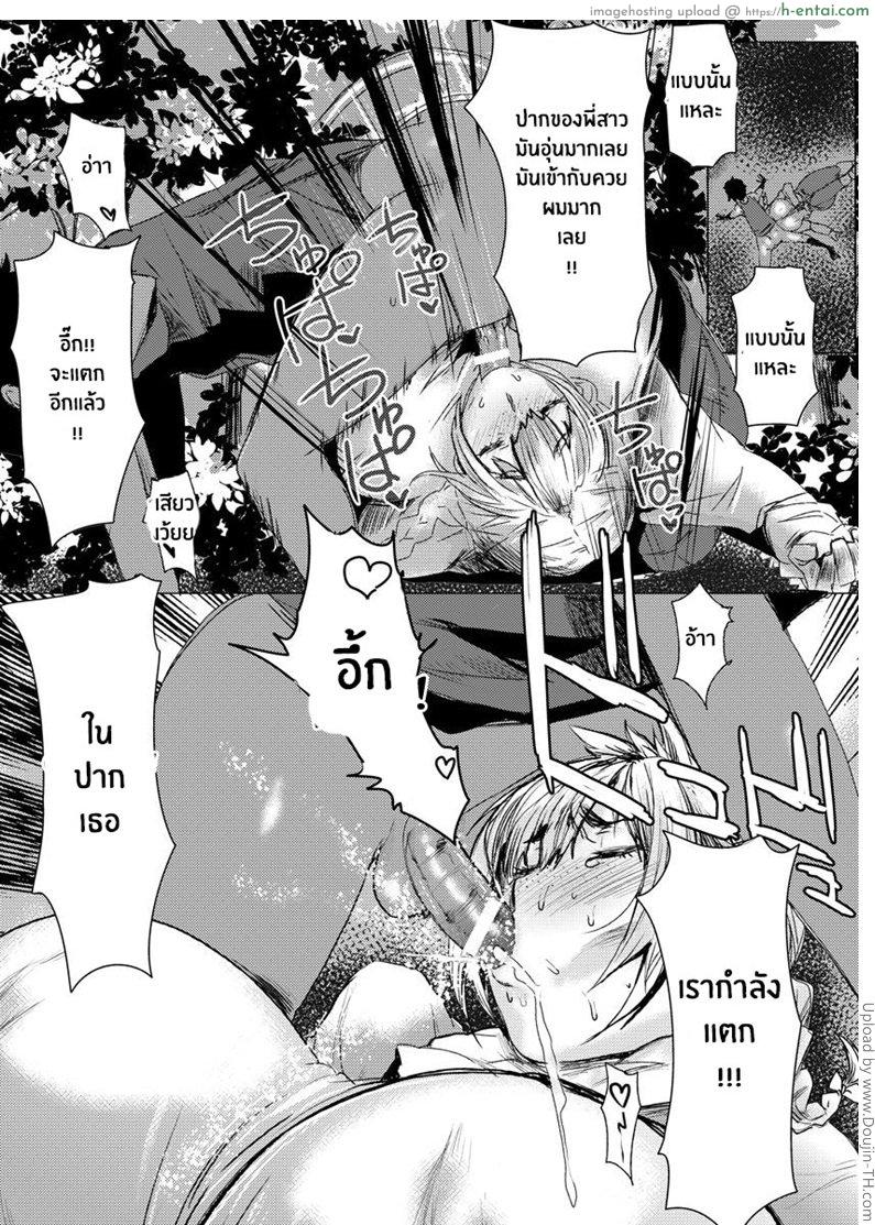 น้ำผึ้งจากต่างแดนน - แผ่น 9