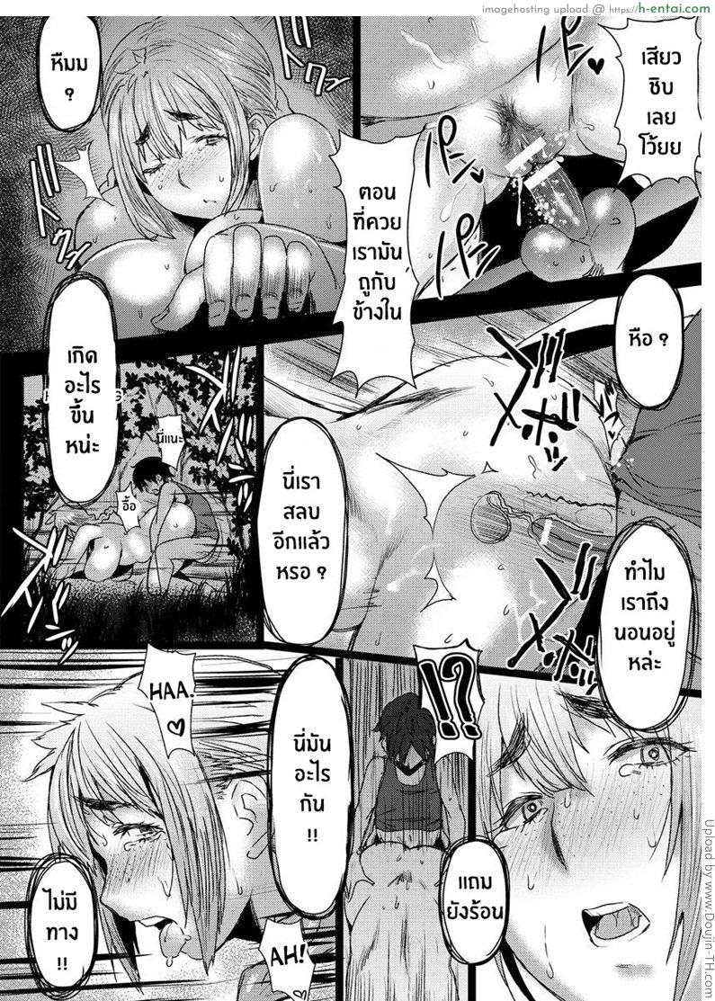 น้ำผึ้งจากต่างแดนน - แผ่น 12