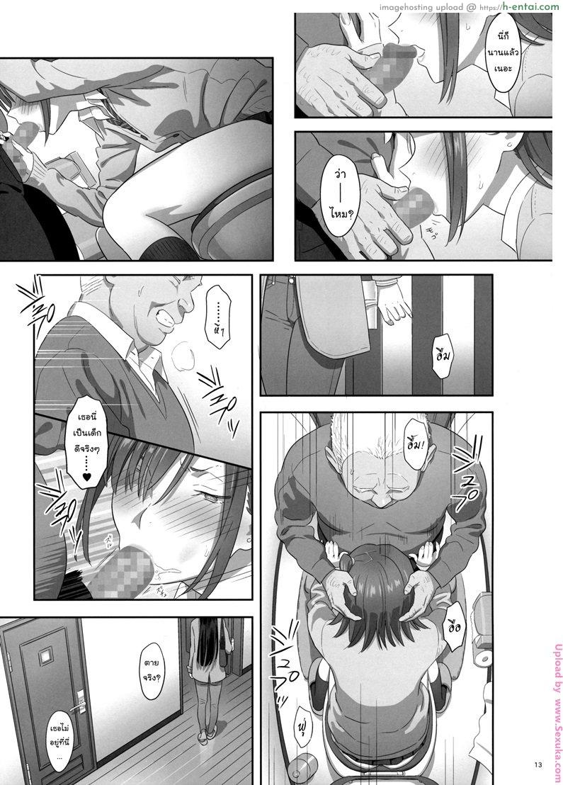 ก็ว่ายน้ำอยู่ดีๆ ไหงหนูกลายเป็นเมียโค้ช 6 - แผ่น 11