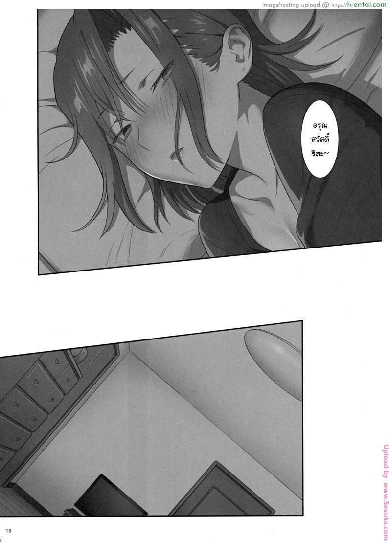 ก็ว่ายน้ำอยู่ดีๆ ไหงหนูกลายเป็นเมียโค้ช 6 - แผ่น 16