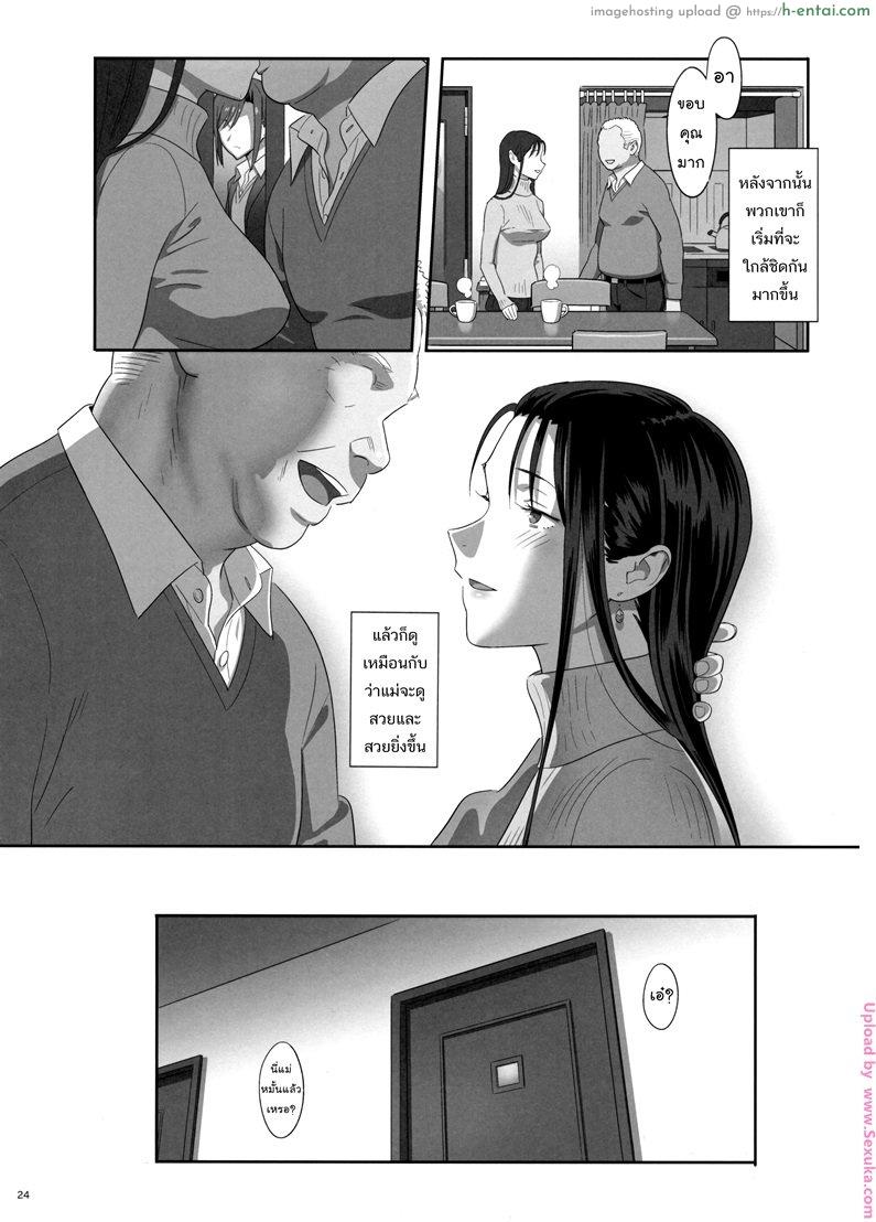 ก็ว่ายน้ำอยู่ดีๆ ไหงหนูกลายเป็นเมียโค้ช 6 - แผ่น 23