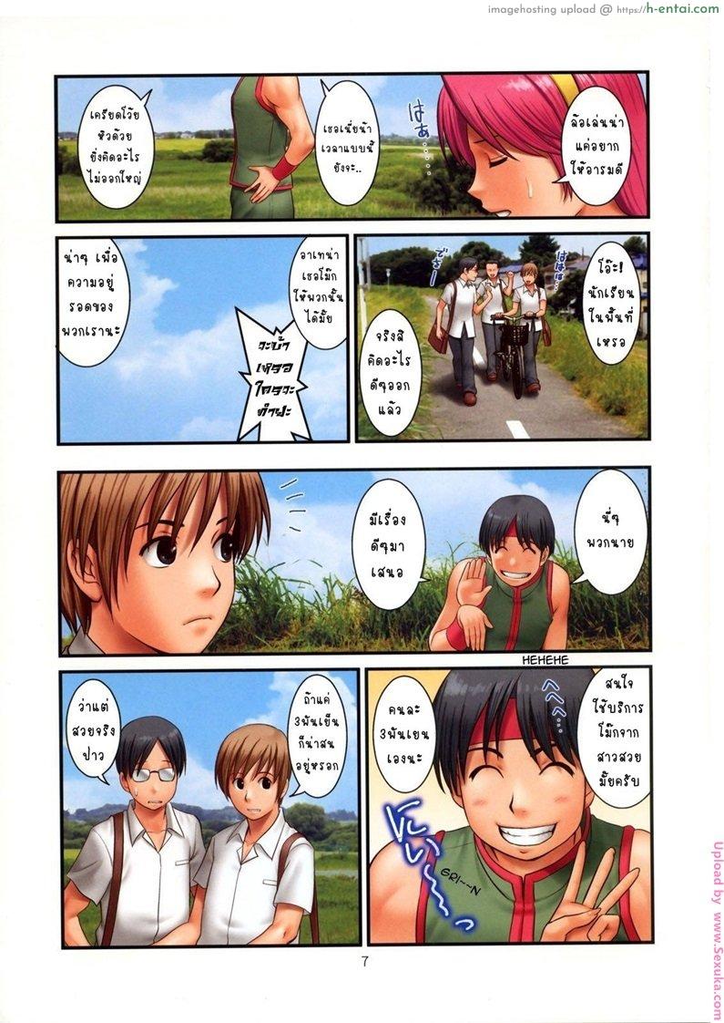 กระเป๋าหายแต่ได้เสียว - แผ่น 4