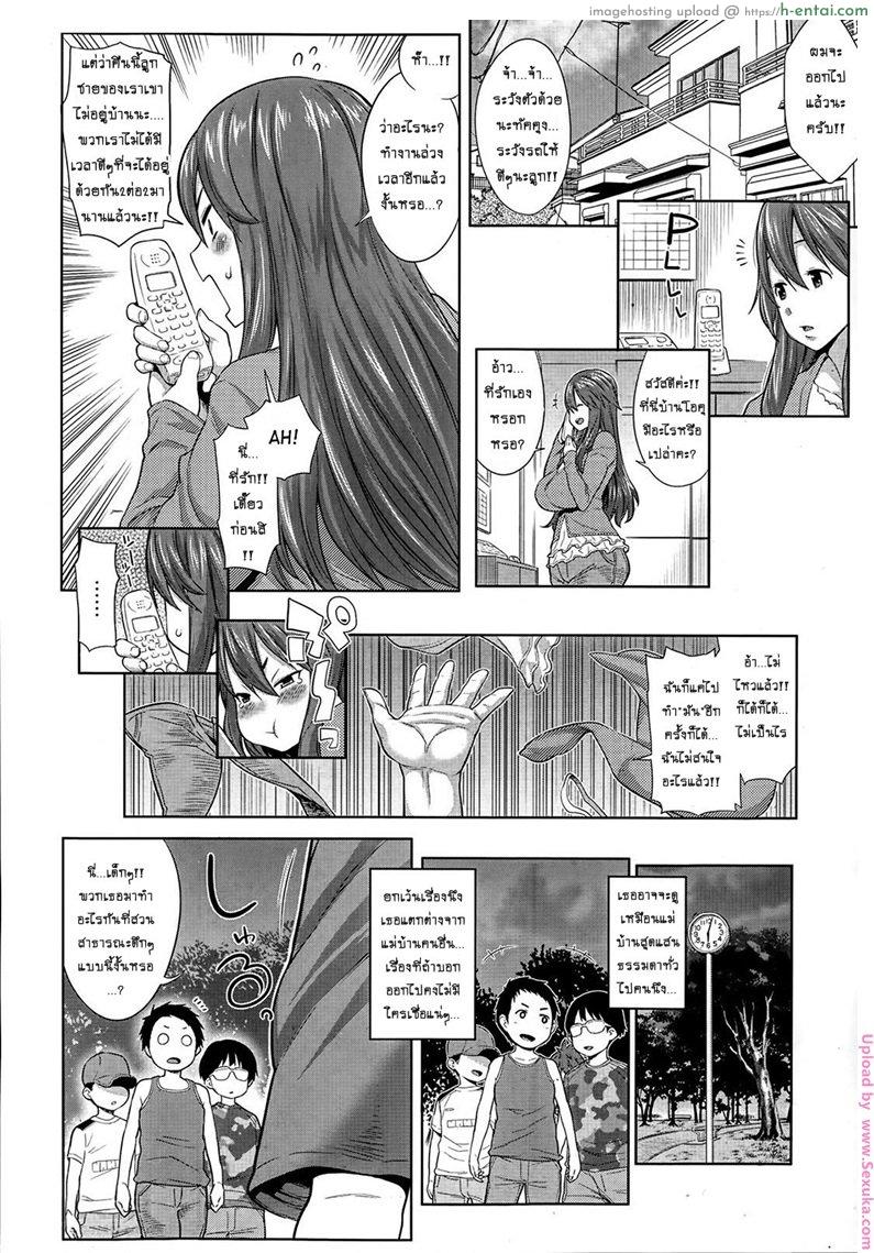 แม่ลูก คู่โรคจิต - แผ่น 2