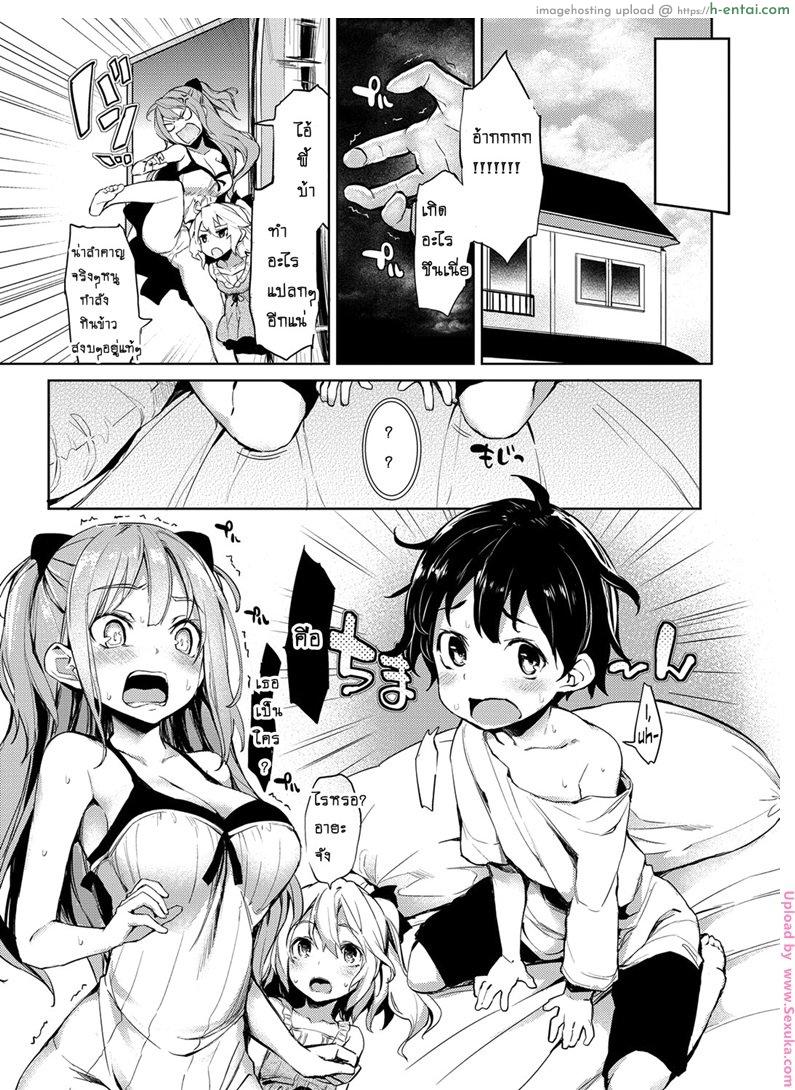 เป็นน้องชายดีกว่าเยอะ - แผ่น 5