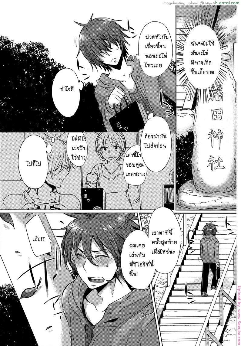 มาเป็นผู้ใหญ่กัน - แผ่น 5