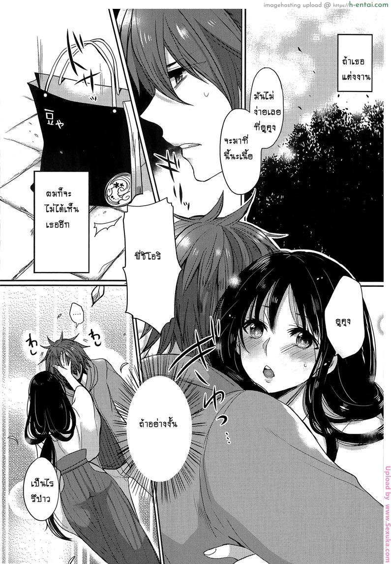 มาเป็นผู้ใหญ่กัน - แผ่น 7