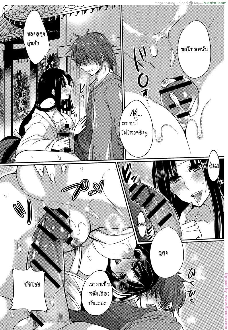 มาเป็นผู้ใหญ่กัน - แผ่น 14