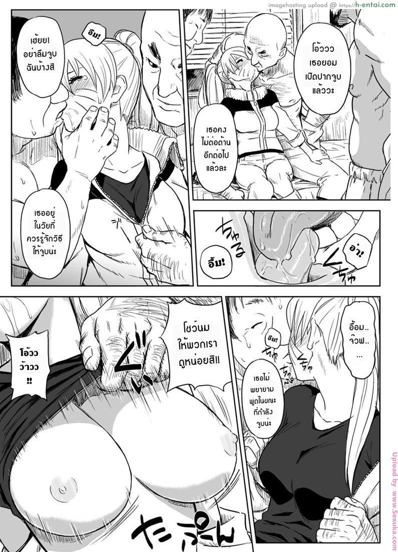 เมื่อนารูโตะเป็นผู้หญิง - แผ่น 9