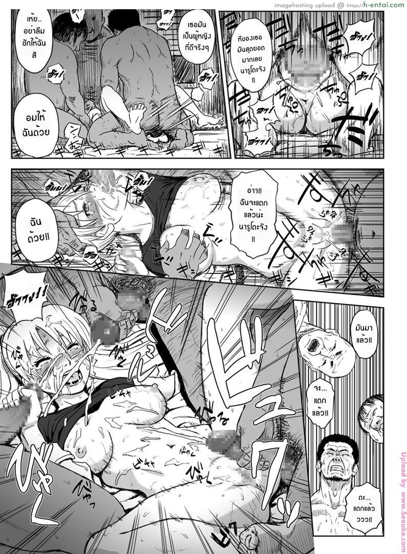 เมื่อนารูโตะเป็นผู้หญิง - แผ่น 14