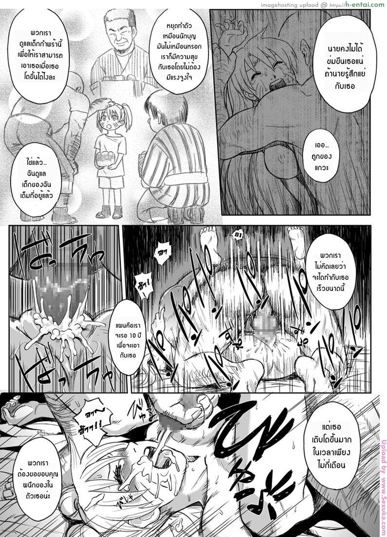 เมื่อนารูโตะเป็นผู้หญิง - แผ่น 17