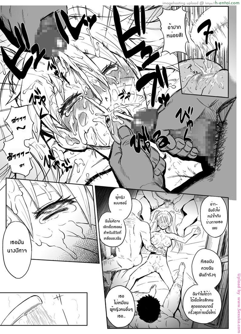 เมื่อนารูโตะเป็นผู้หญิง - แผ่น 21