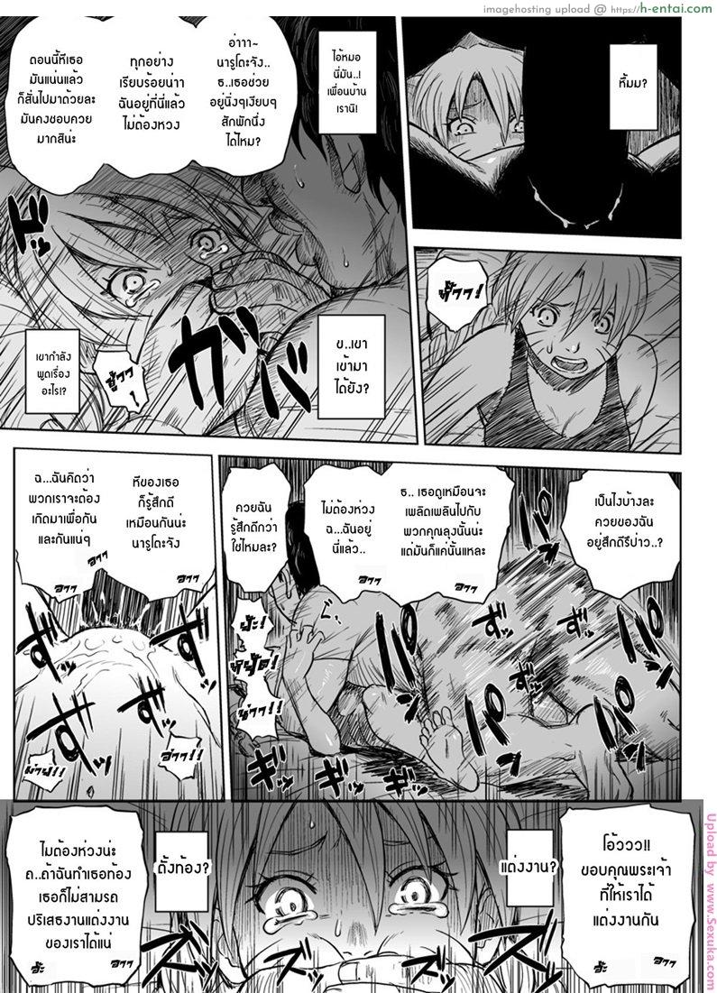 เมื่อนารูโตะเป็นผู้หญิง - แผ่น 30