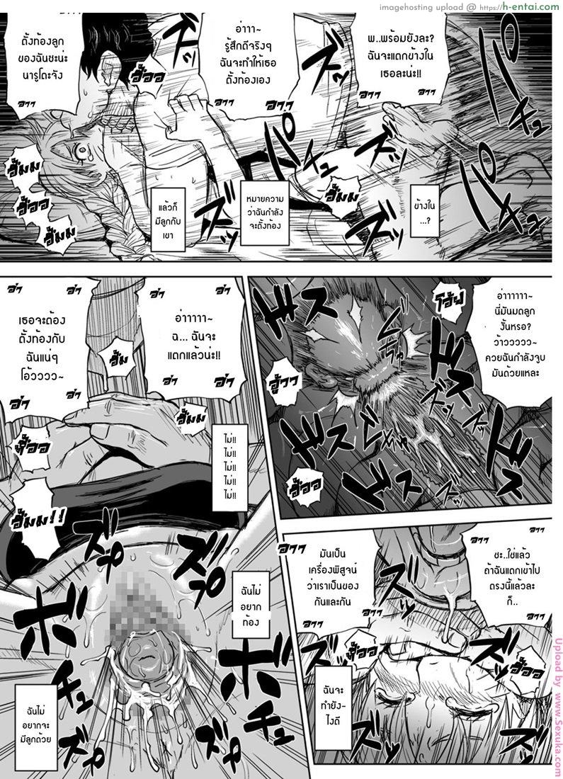 เมื่อนารูโตะเป็นผู้หญิง - แผ่น 31