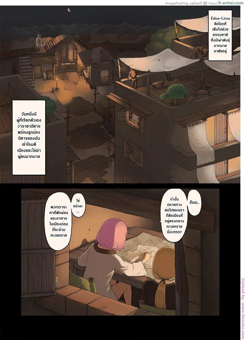 ไม่มีกฏห้ามข่มขืน - แผ่น 2