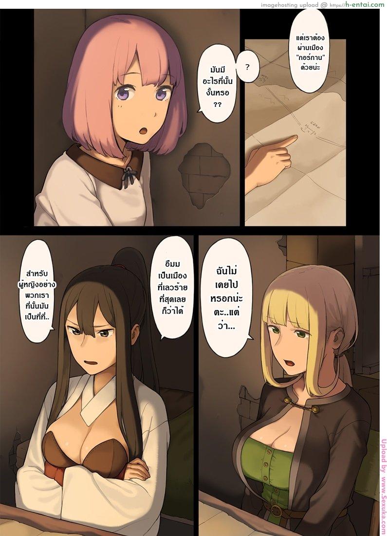 ไม่มีกฏห้ามข่มขืน - แผ่น 3