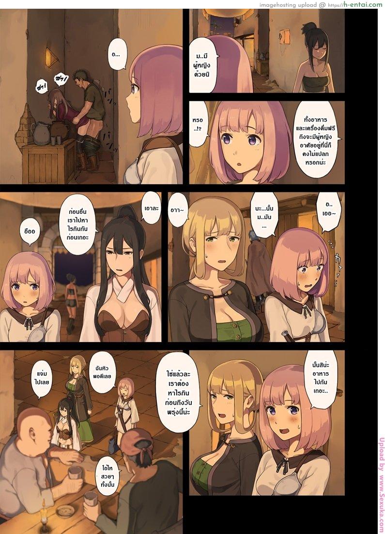 ไม่มีกฏห้ามข่มขืน - แผ่น 8