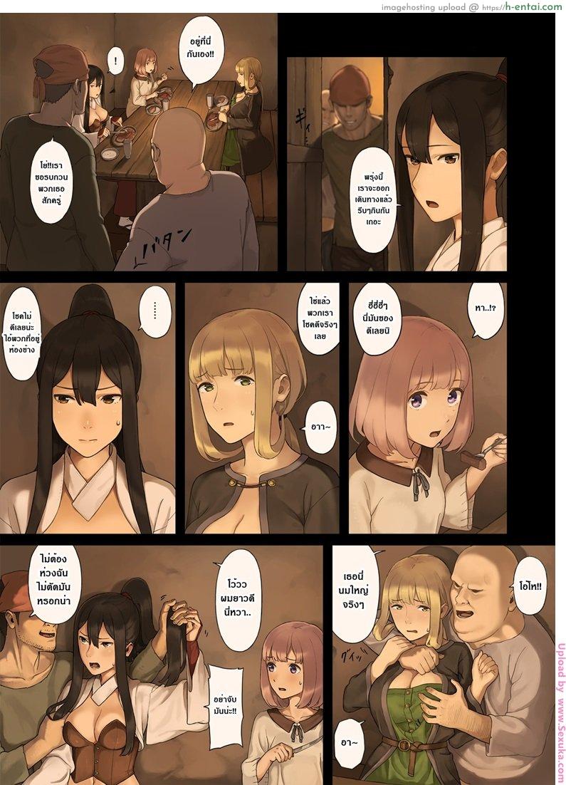 ไม่มีกฏห้ามข่มขืน - แผ่น 10