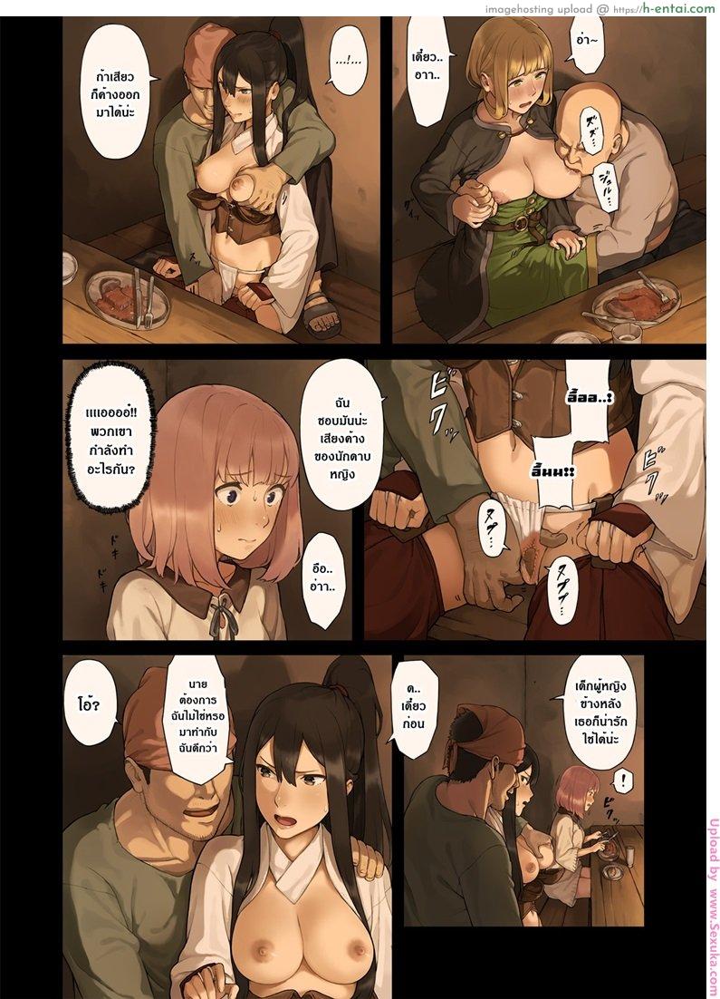ไม่มีกฏห้ามข่มขืน - แผ่น 11