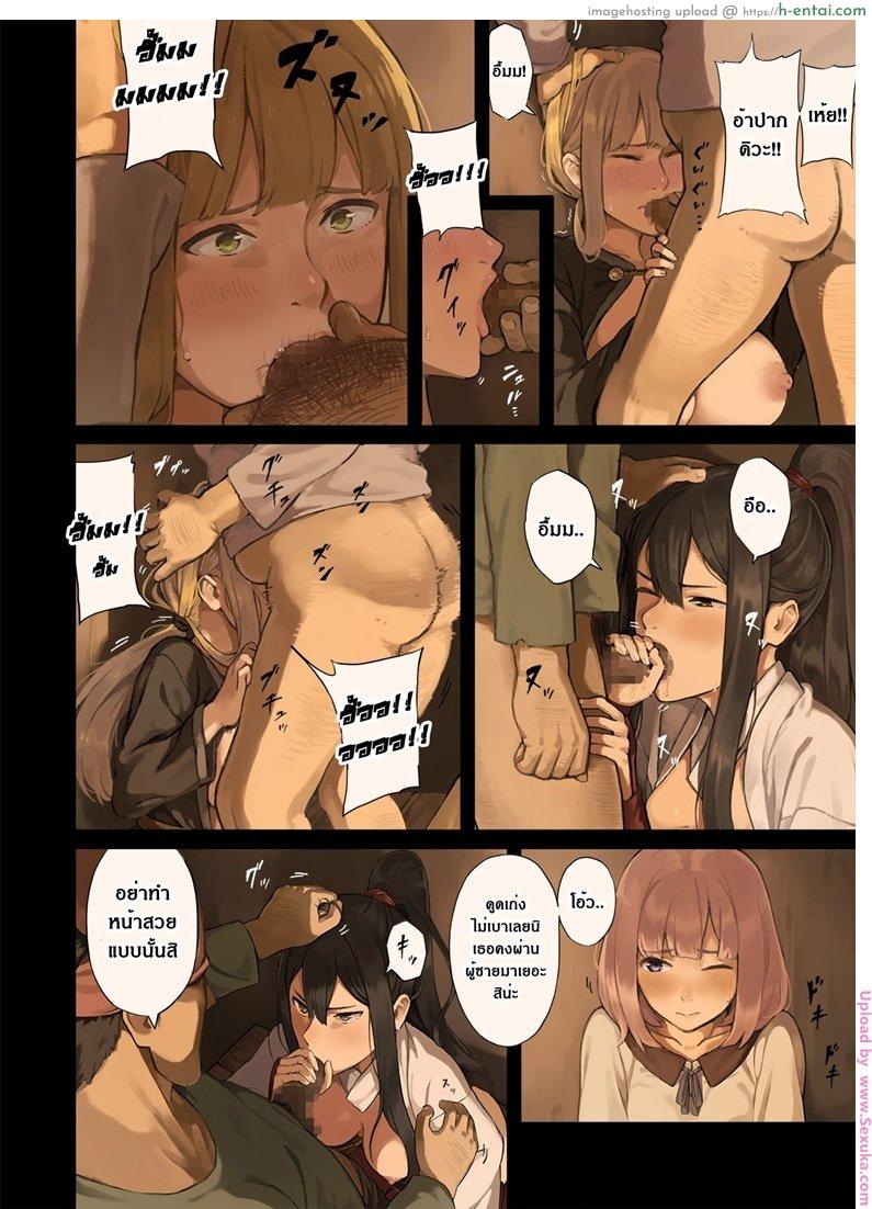 ไม่มีกฏห้ามข่มขืน - แผ่น 13