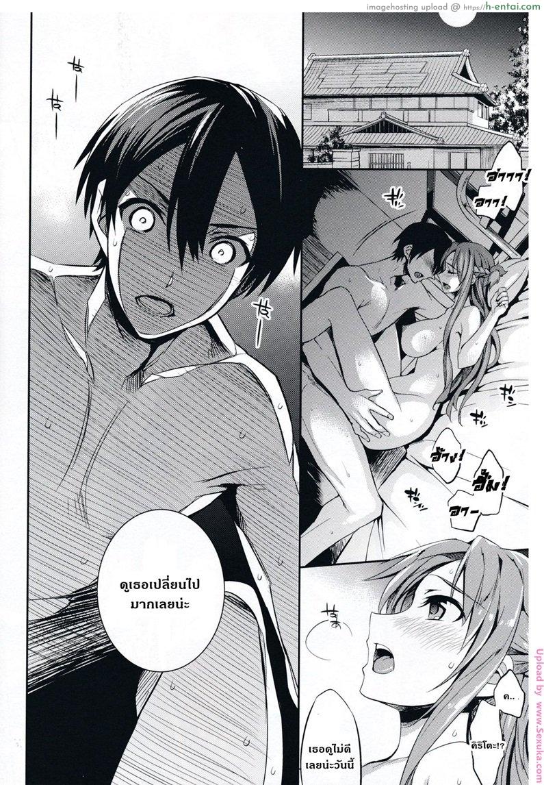 แรงน้อย สู้ไม่ไหว - แผ่น 7