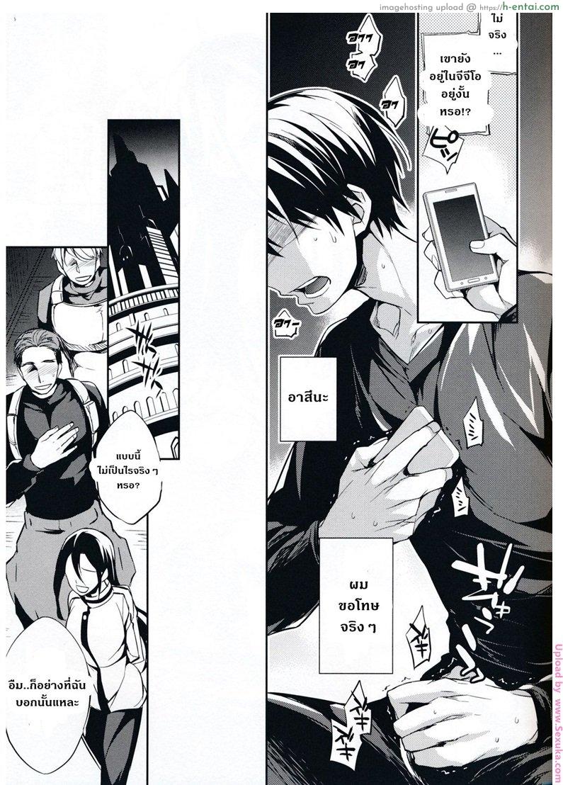 แรงน้อย สู้ไม่ไหว - แผ่น 14