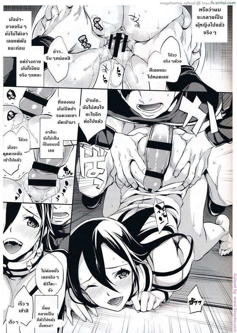 แรงน้อย สู้ไม่ไหว - แผ่น 16