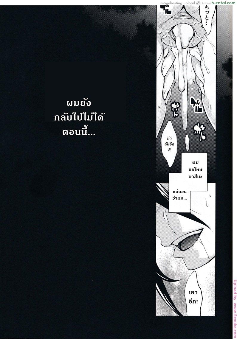 แรงน้อย สู้ไม่ไหว - แผ่น 22