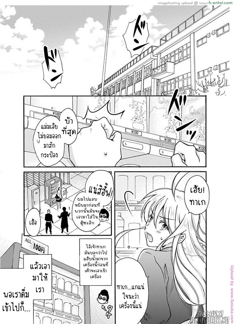 หัดเป็นสาว - แผ่น 2