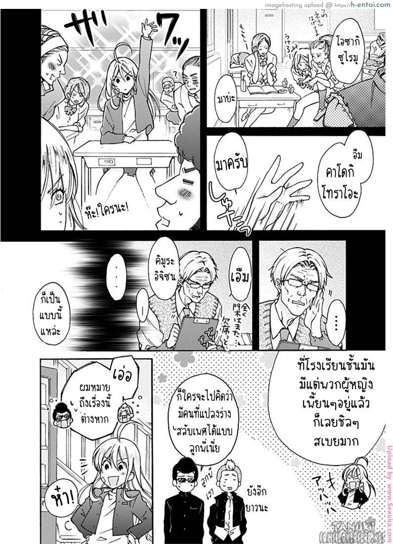 หัดเป็นสาว - แผ่น 5