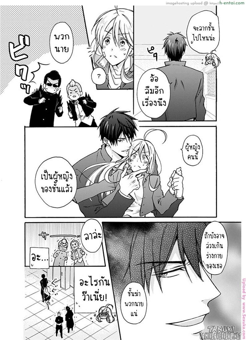 หัดเป็นสาว - แผ่น 9