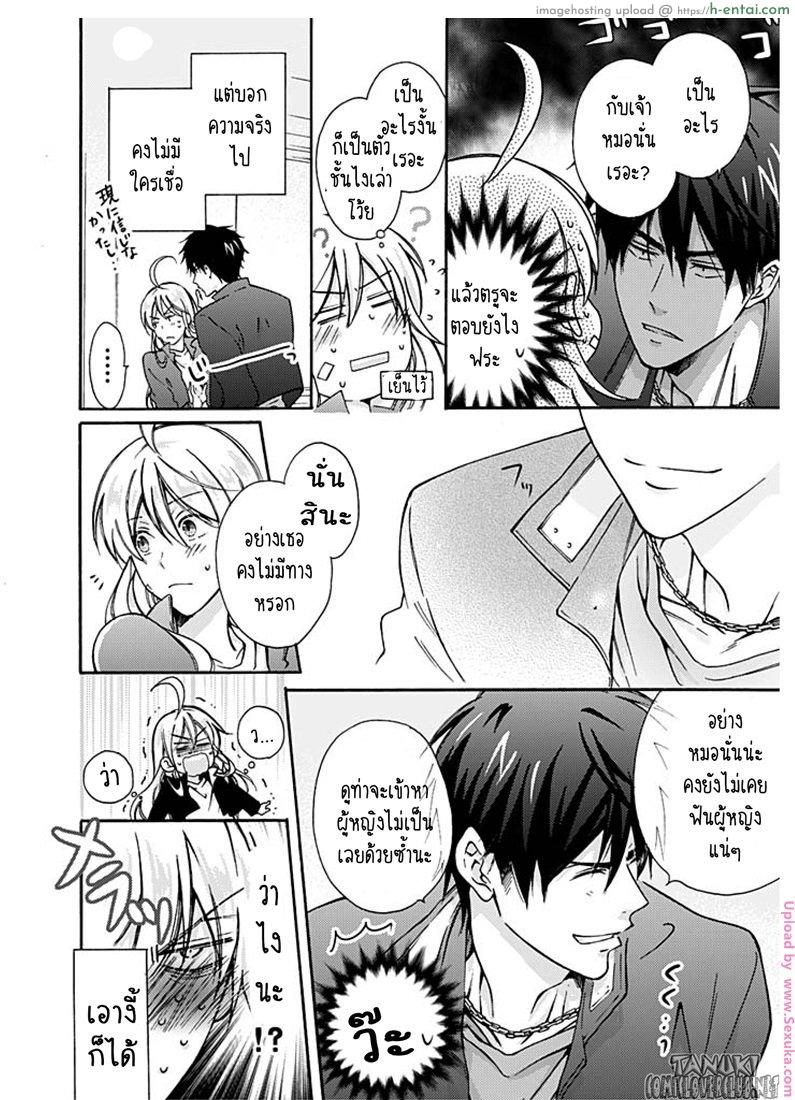 หัดเป็นสาว - แผ่น 13